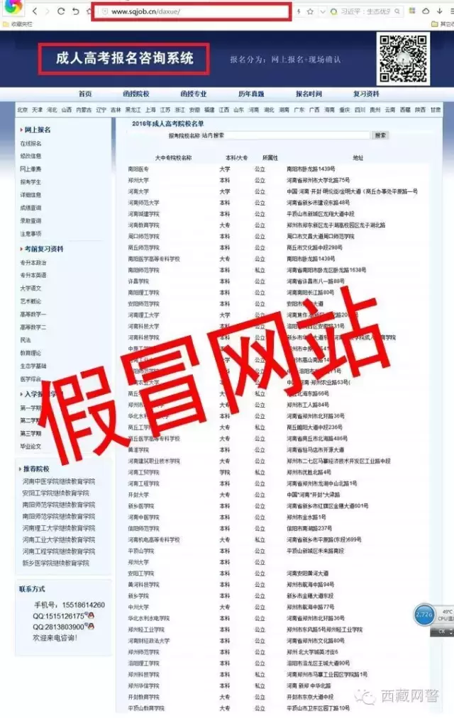 成人高考报名西藏(西藏教育网成人高考报名入口)