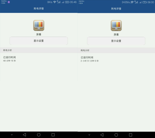 华为公司Mate 7消息推送EMUI4.0内侧升级 安卓6.0升級！