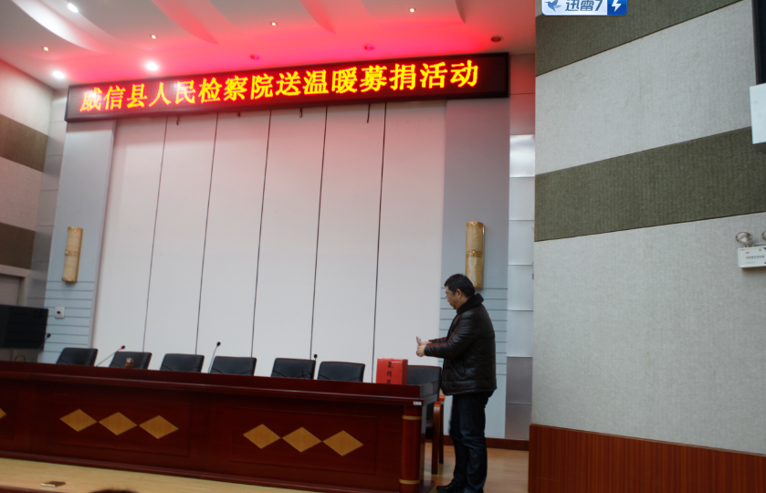 云南威信县检察院干警捐款向贫困户送温暖