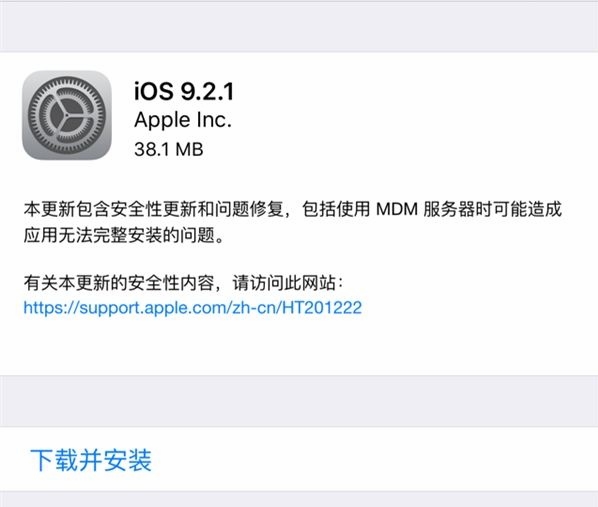 亲自测试：升級iOS 9.2.1后老设备iPhone 4C更顺畅