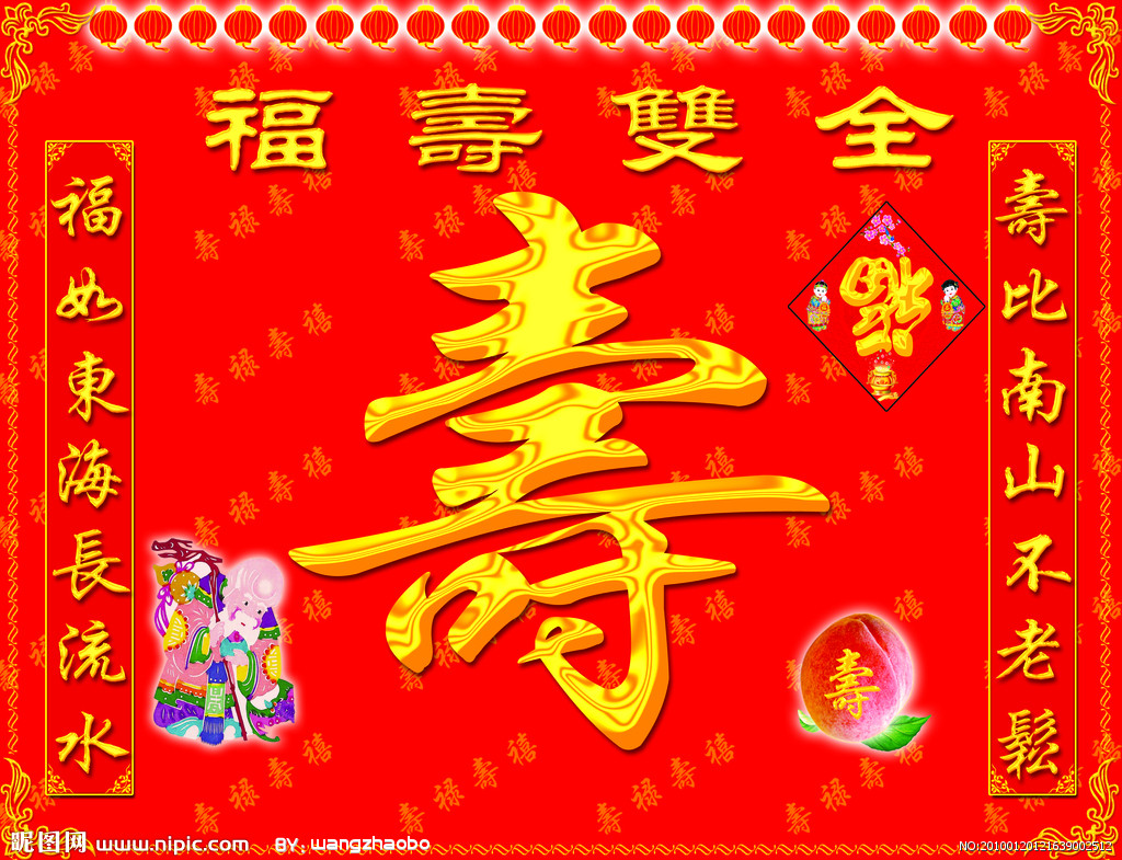 儿孙满堂福寿绵长的生肖