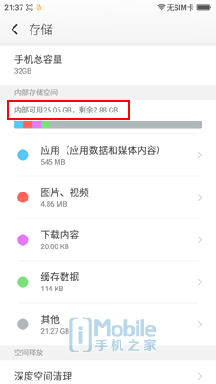 硬软一体化 高手Note3顶配版感受测评