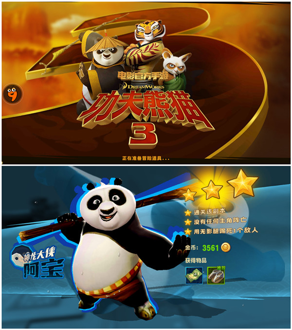花式营销助力《功夫熊猫3》首日票房突破1.5亿