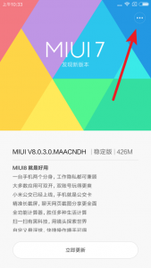 MIUI 8 现已发布，你可能需要这篇小米手机刷机教程