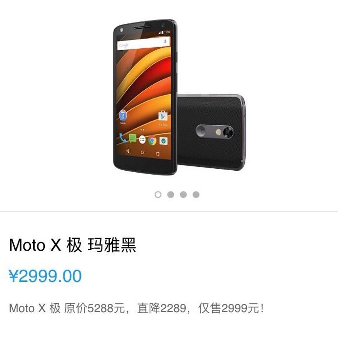 Moto X巨大暴跌2289元 ，道别爆屏时期！
