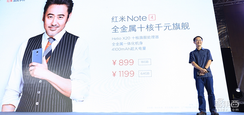 小米手机发布红米noteNote4 中国移动通信成承销种植大户