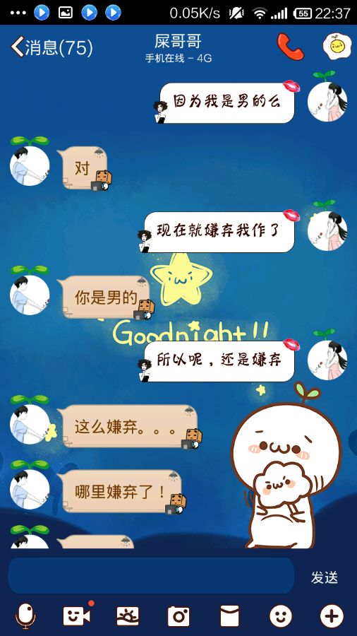 天刀玩家直诉：帮主夫人是个男的！心疼那个叫我那么久老婆的帮主