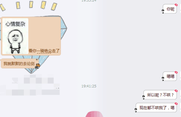 天刀玩家直诉：帮主夫人是个男的！心疼那个叫我那么久老婆的帮主