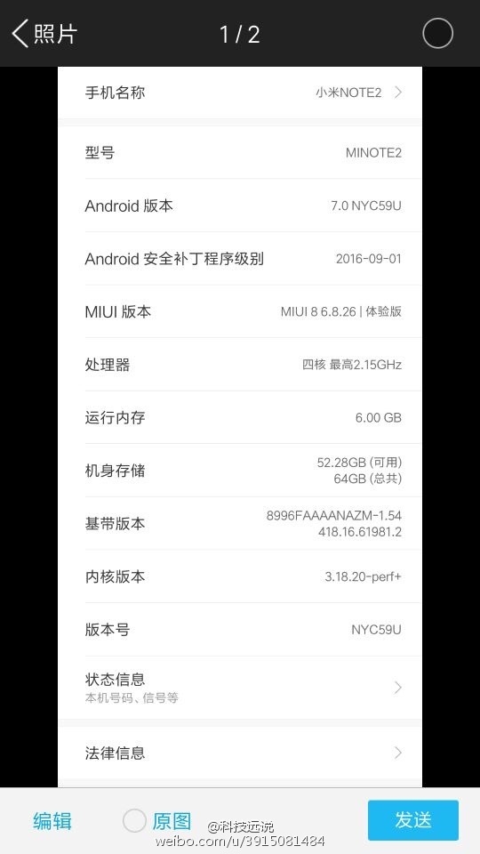 小米手机Note 2配备曝出：太暴虐了！