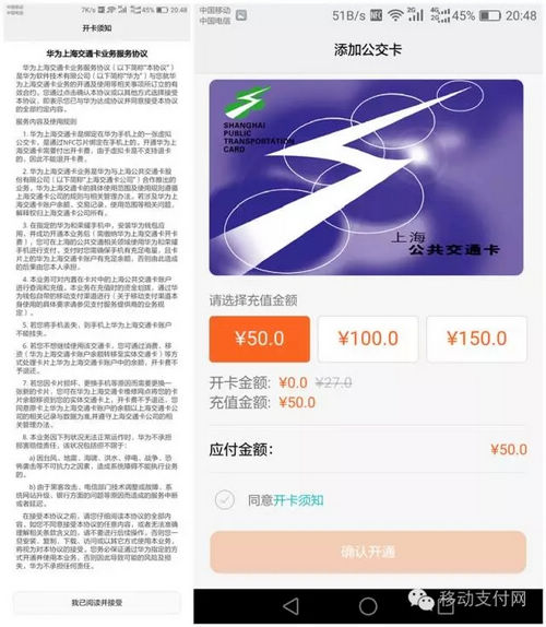 评测：从储蓄卡到交通卡 Huawei Pay全感受