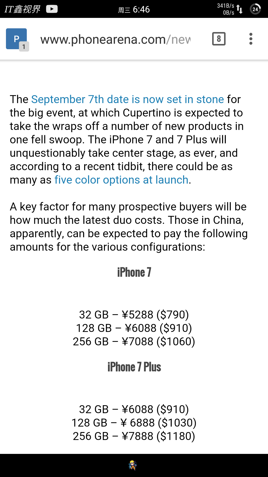 关于iPhone7的版本号、主要参数、零配件及其价钱