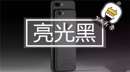 iPhone 7增加灰黑色版！并不是太空蓝！