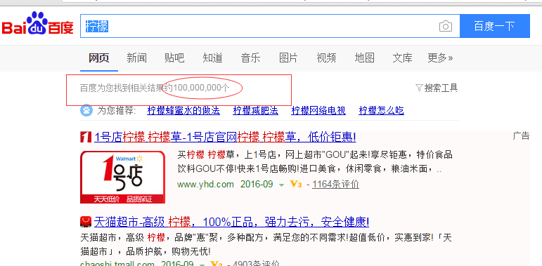 SEO优化之关键词的选择与分析