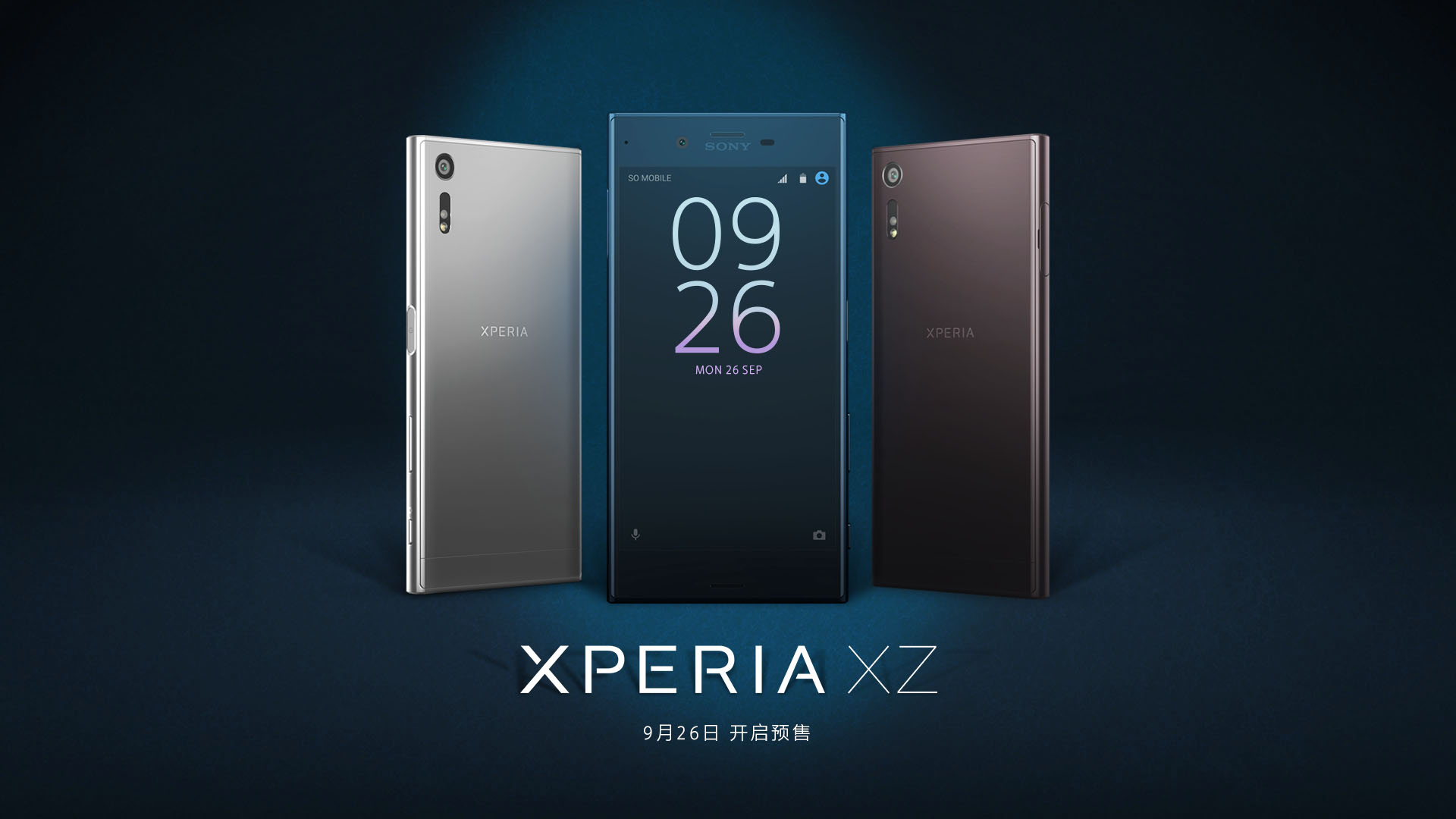 sony公布Xperia X系列产品新旗舰，颜色醒目，价钱也“醒目”