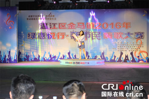 温江金马镇举办新市民嗨歌大赛 上演全民狂欢