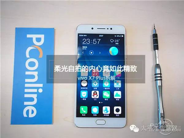 vivo X7 Plus拆解：做工扎实 细节不错