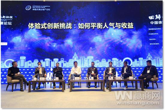 “2016中国体验式商业地产发展论坛”10月在深圳举行