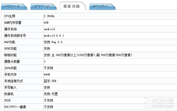 酷派新手机亮相：或配用Helio P20CPU