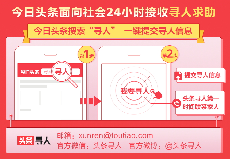 急寻！东莞母女俩走失，均患智力障碍，女孩穿黄色上衣，母亲穿红色花上衣