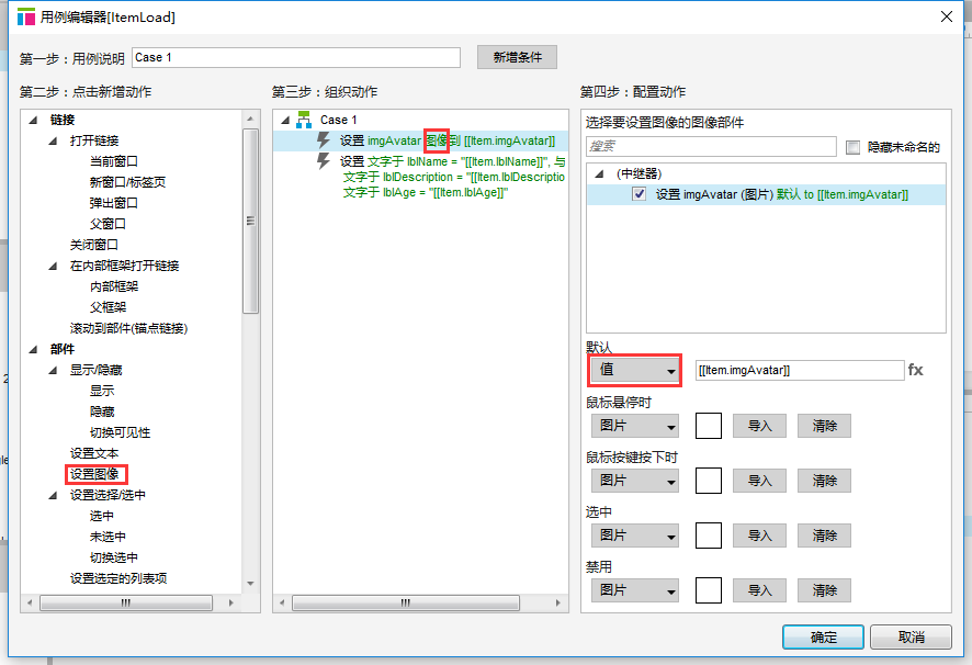 Repeater（中继器）控件的用法