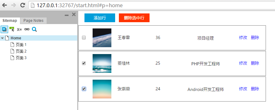 Repeater（中继器）控件的用法