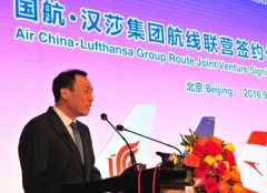 中国国航与德国汉莎航空开展航线联营合作