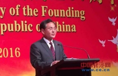 中国驻阿德莱德总领馆举行国庆67周年招待会