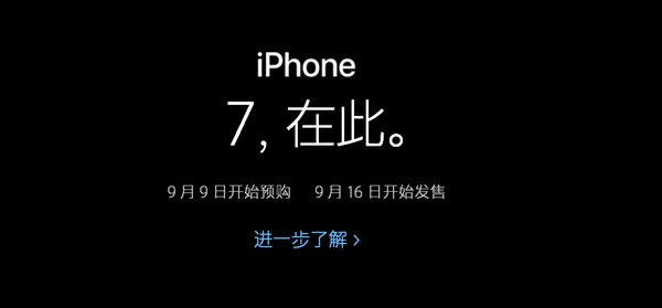 贵的老天爷：亮黑iPhone 7黄牛党价炒成几万元