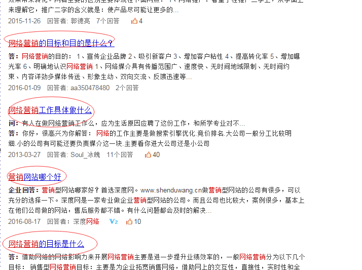 SEO优化之关键词的选择与分析