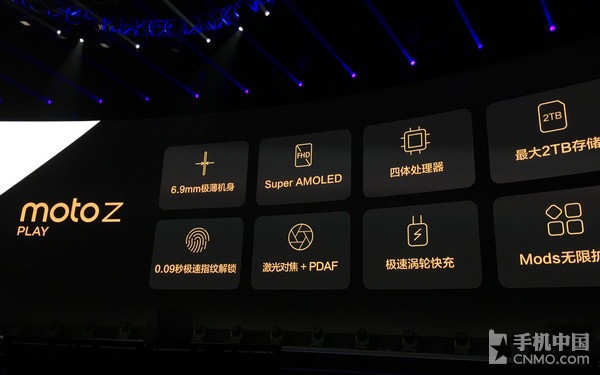 中国发行Moto Z/Z Play公布：模块化设计纤薄外壳