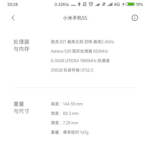 小米手机5S将要上市，全新配备数据信息曝出