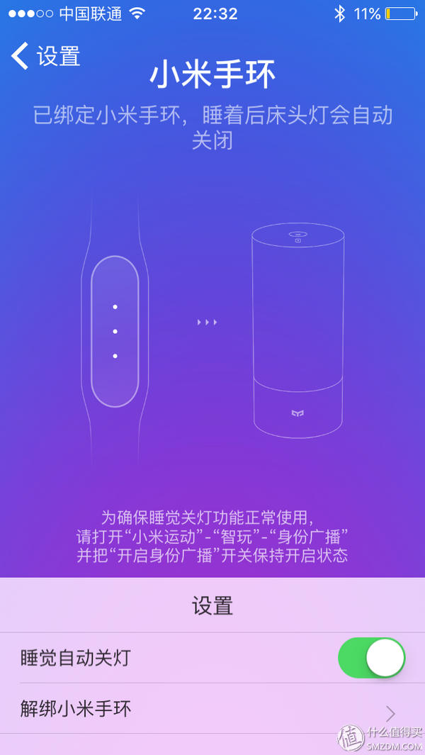 做个幸福的懒宅——小米智能全家桶半年使用评测