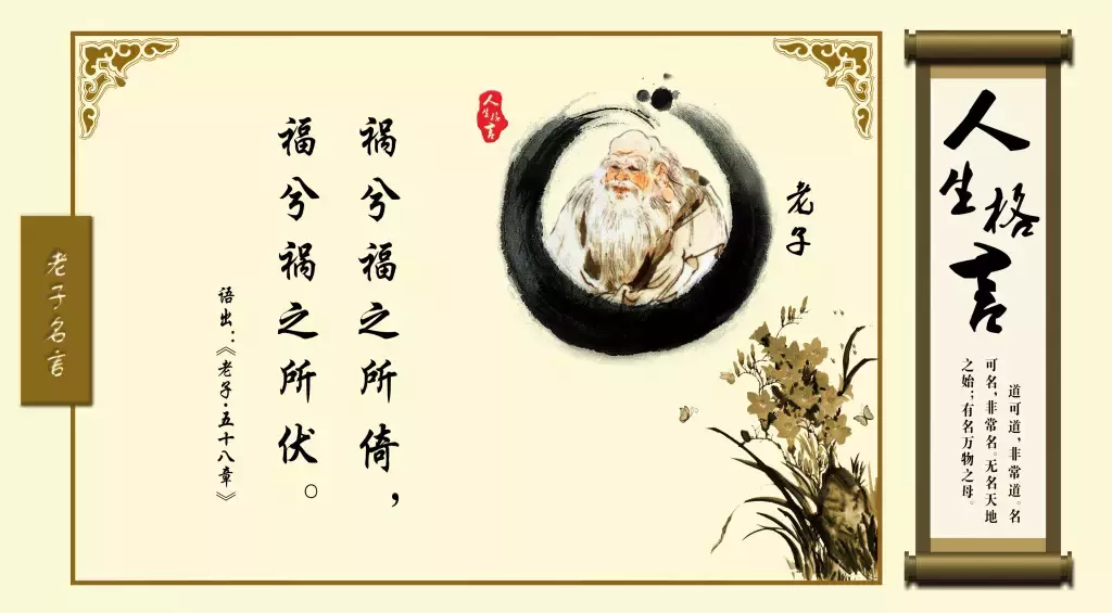 人生格言，细细品味！