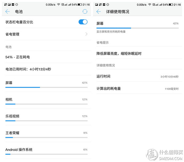 cool1 dual 生态手机 消费众测