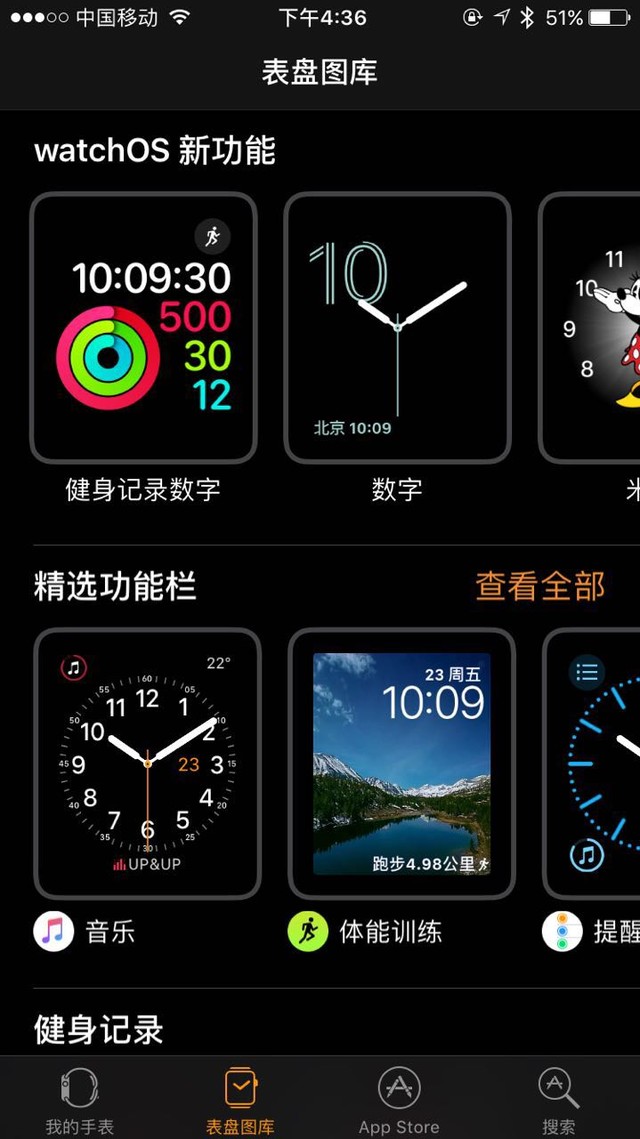 静心主修内功 Apple Watch Series 2评测