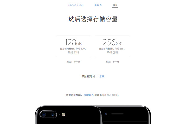 除开规格还差啥 iPhone 7 Plus比7更值得购买吗