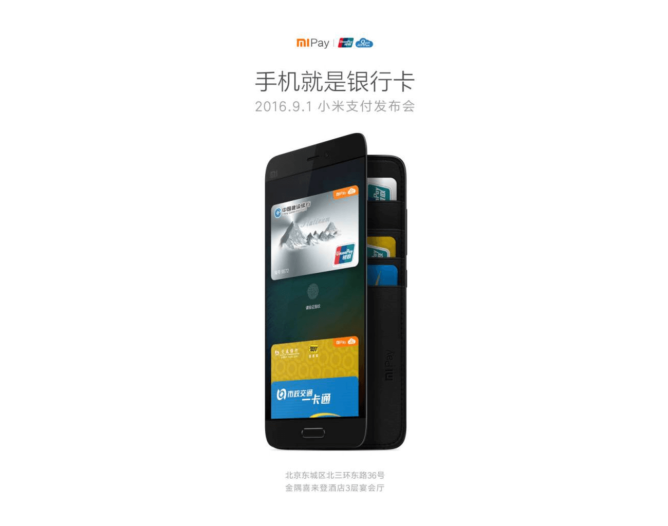 小米手机5S透剧归纳：骁龙821、三d Touch、市场价破3千