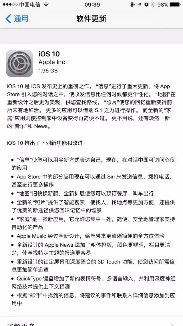 来，我要告诉你为什么不必OTA升級iOS10