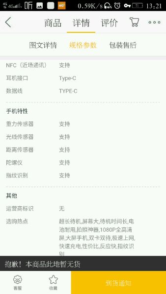 新闻资讯顺风车：1899元 猪一样的队友苏宁易购曝出乐Pro3所有主要参数