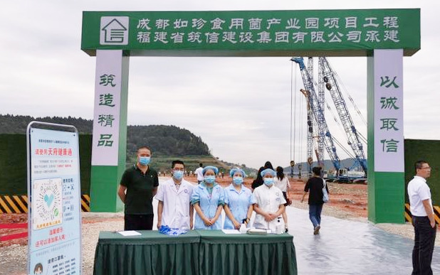 金堂县三医院圆满完成现代农业重大项目集中签约开工仪式医护保障
