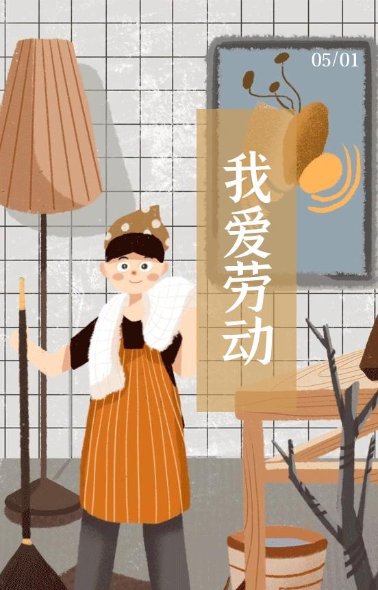 五一劳动节快乐图片，五一劳动节的心情说说；早安！