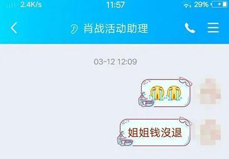 肖战粉丝群发福利：发红包10倍返还？12岁女粉丝投入万元