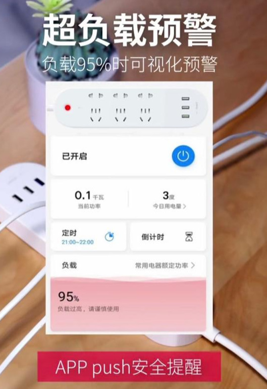 国产家居好物推荐｜华为正泰智能快充插排