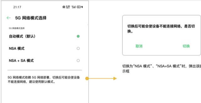 实用！教你如何在5G手机上开启SA模式，体验真正的5G网络