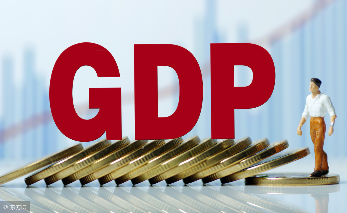 多省份两会下调GDP增速目标，甚至不提明确的增长数字，是不要GDP了吗？