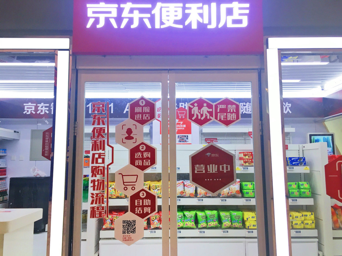 天貓小店加盟條件、費用以及天貓小店與京東便利店對比