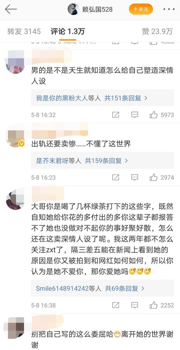 阿娇赖弘国感情不和在真人秀中透露出来了，两人离婚网友这种态度