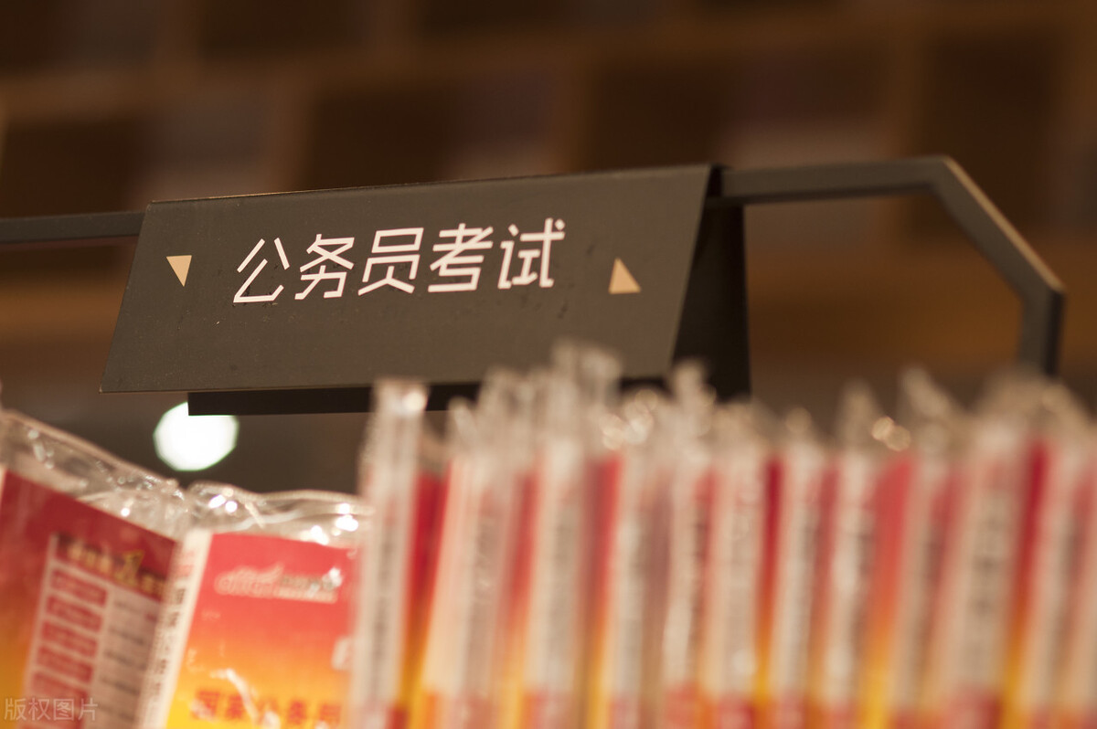 公务员考试：这些行为会被计入诚信档案，5年内不能再考