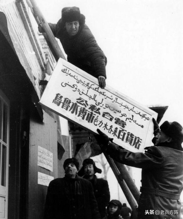 1956年新中国社会主义改造，轰轰烈烈的公私合营