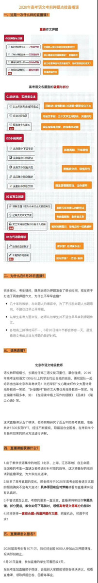 2020年高考命题全流程，试卷是怎么诞生的？